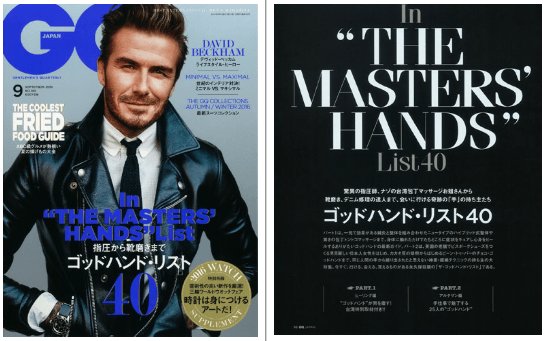 GQ JAPAN 2016年9月号の「ゴッドハンド・リスト40」